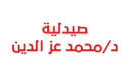 Dr. Mohamed Ezz El-Din Pharmacy