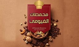 Al-Fayoumi Roasters