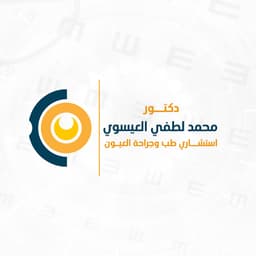 Dr Mohamed Lotfy Eye Clinic