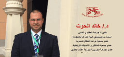 Orthopedic and Joint Clinics Dr. Khaled Al-Hout